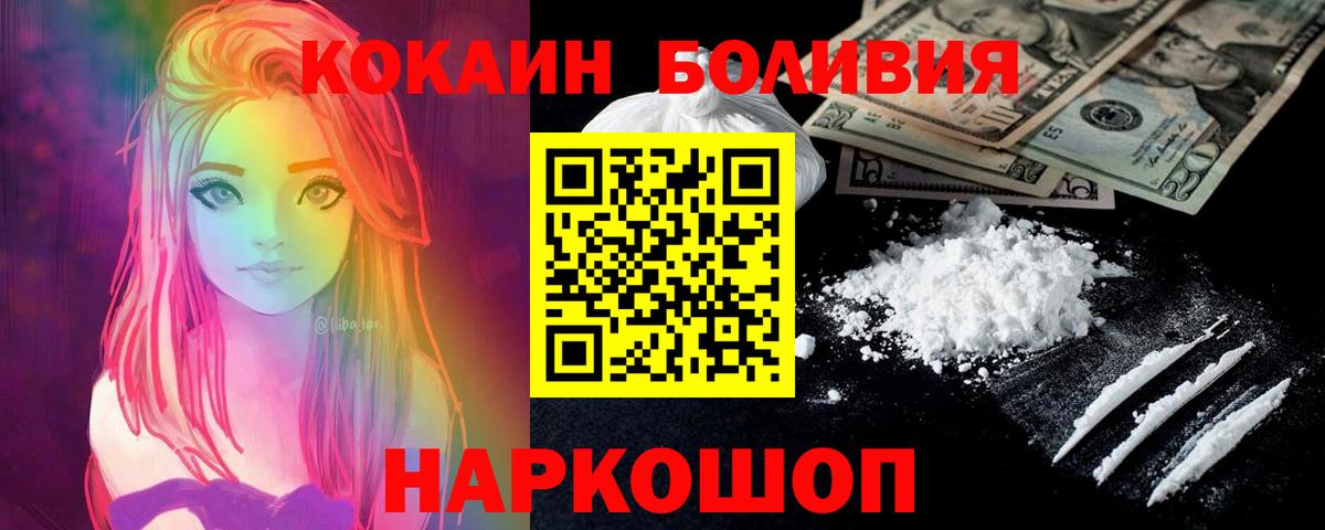 КОКАИН 99% Томск