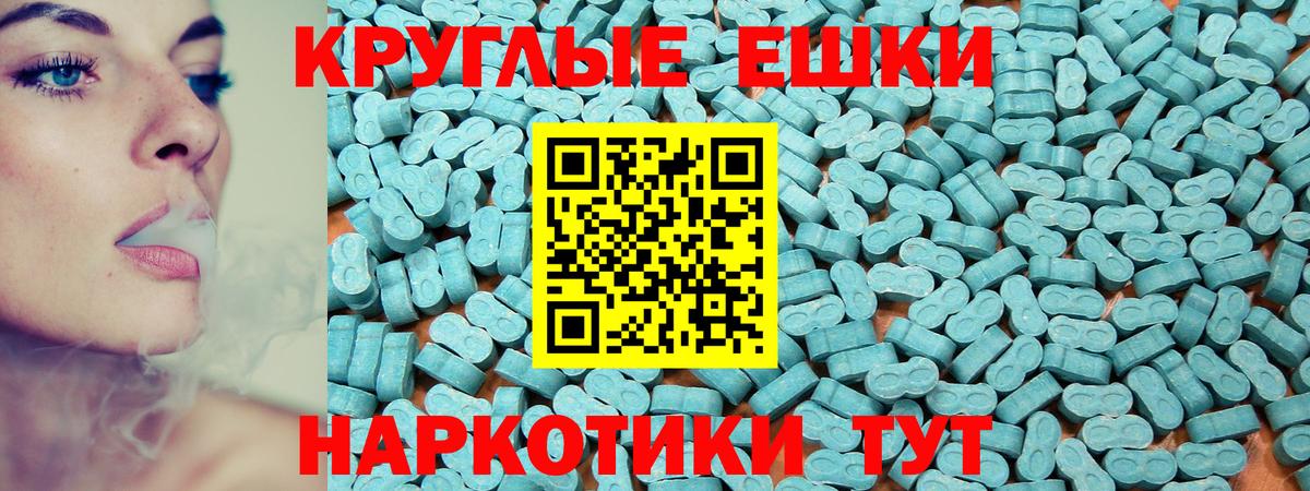 Томск  Ecstasy  shop телеграм  Ecstasy 300 mg  Вход с VPN 