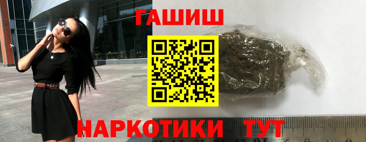 Гашиш VHQ  Вход с VPN  ГАШИШ гашик  Томск 