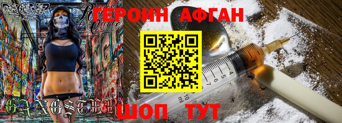 ГЕРОИН герыч Томск