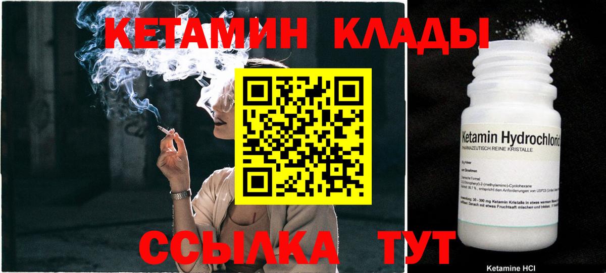 Томск  КЕТАМИН ketamine  Вход с VPN 