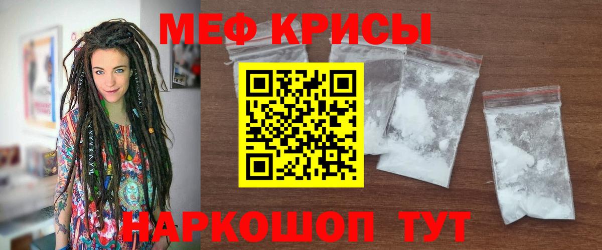 Мефедрон  Мефедрон 4 MMC  Вход с VPN  Томск 