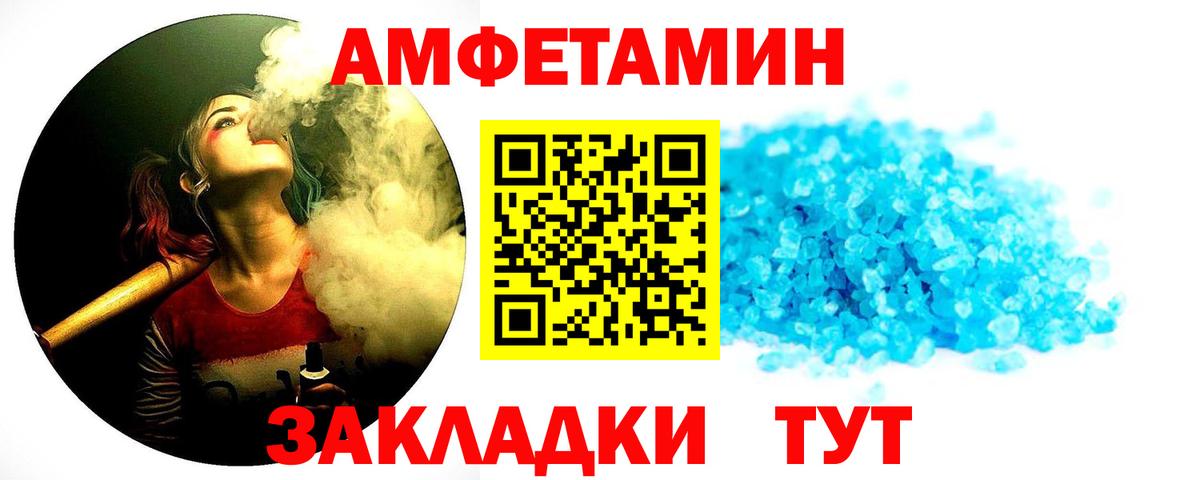МЕТАМФЕТАМИН кристалл Томск