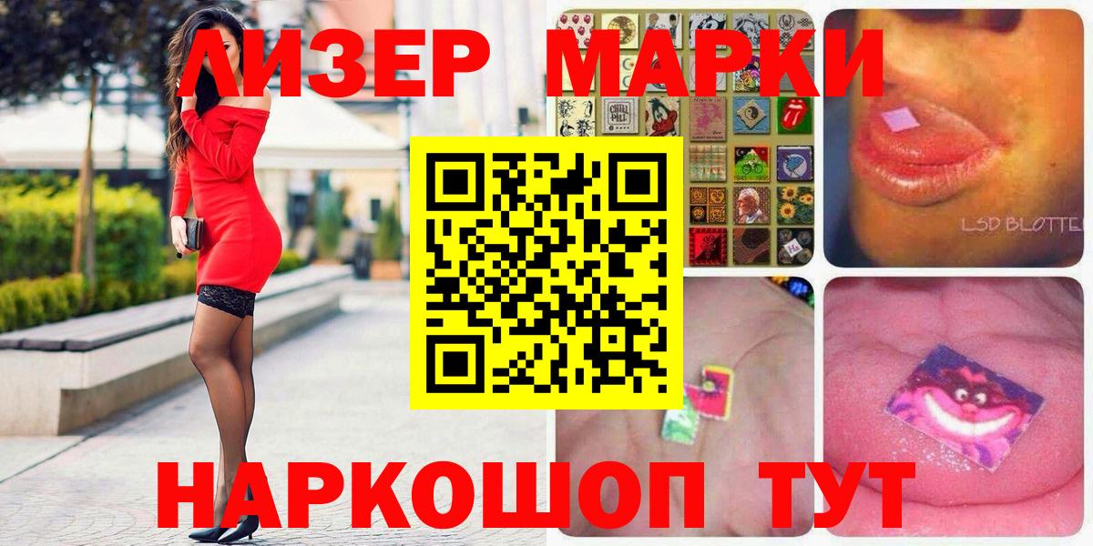 Марки NBOMe 1,8мг Томск